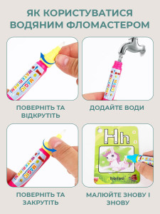 Водяные карточки для детей развивающие Английский алфавит ламинированный картон 16х10,8 см Разноцветные