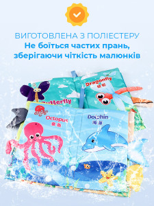 Книжка-шарманка для малышей с шуршащими страницами Sea World Полиэстер 26,5х12х2,5 см Разноцветная