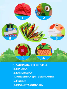Книжка-игрушка бизиборд Моя первая ферма на липучках для детей Фетровая 23,5х18,5 см Разноцветная