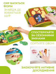 Книжка-игрушка бизиборд Моя первая ферма на липучках для детей Фетровая 23,5х18,5 см Разноцветная
