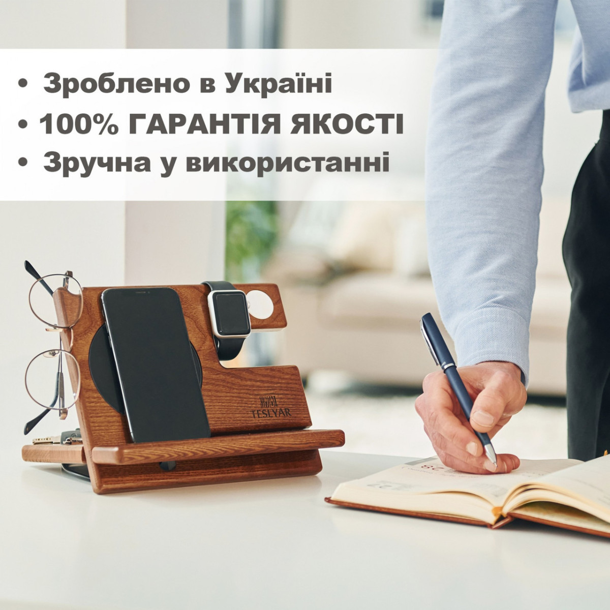 Органайзер Teslyar с беспроводной зарядкой для телефона и разъемом Apple Watch из дерева (зарядка в подарок)