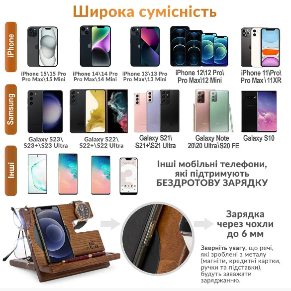 Органайзер Teslyar с беспроводной зарядкой для телефона и разъемом Apple Watch из дерева (зарядка в подарок)