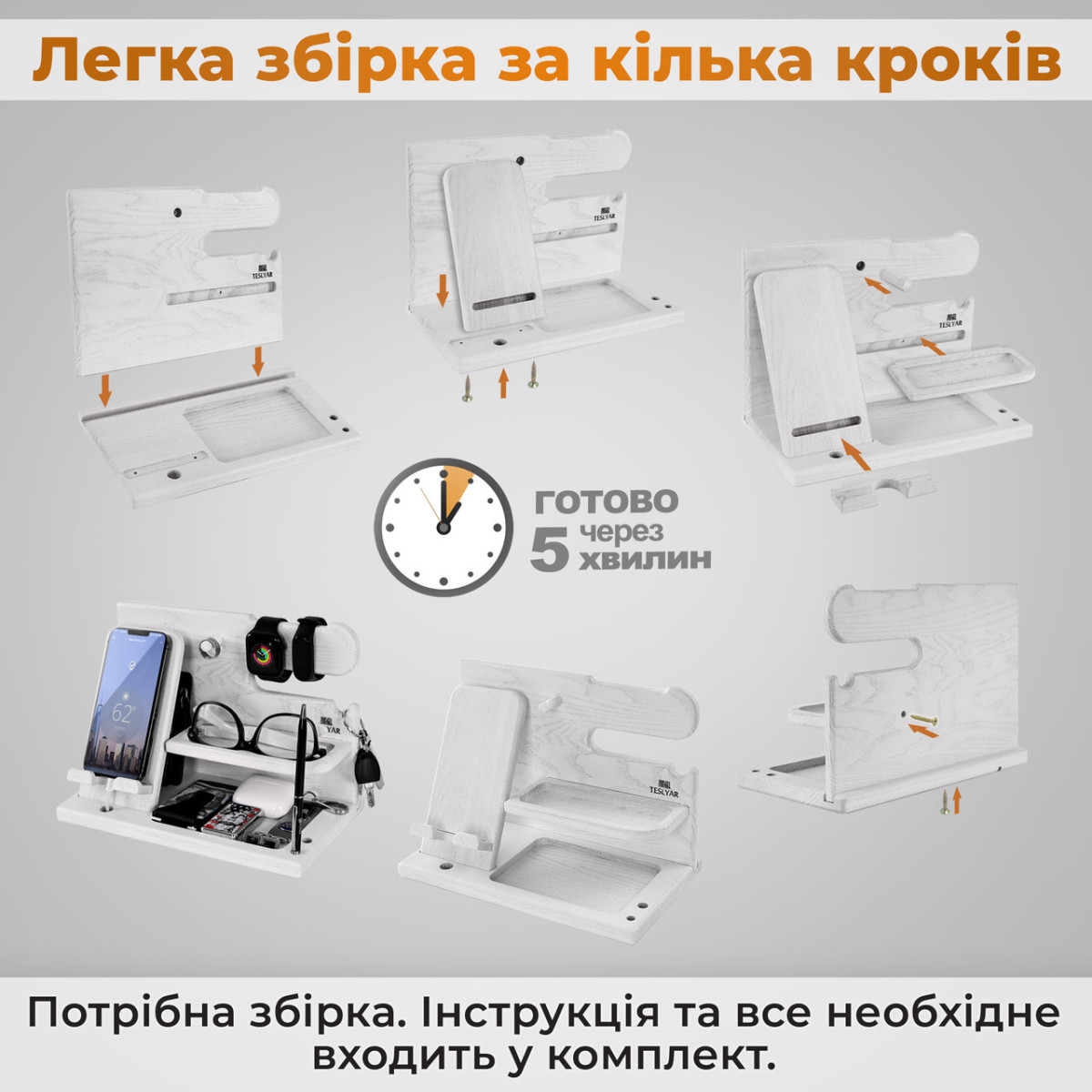 Модифицированная настольная подставка органайзер для телефона Teslyar из дерева ясеня (белая)