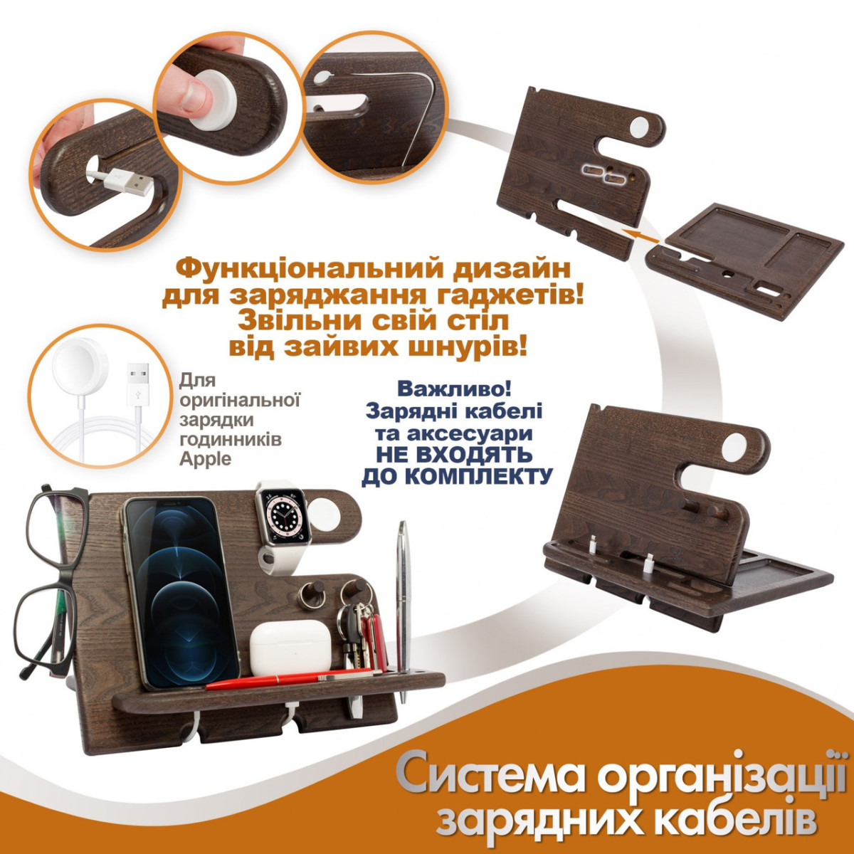 Дерев'яна док-станція Teslyar для телефону, навушників, годинника з гачками
