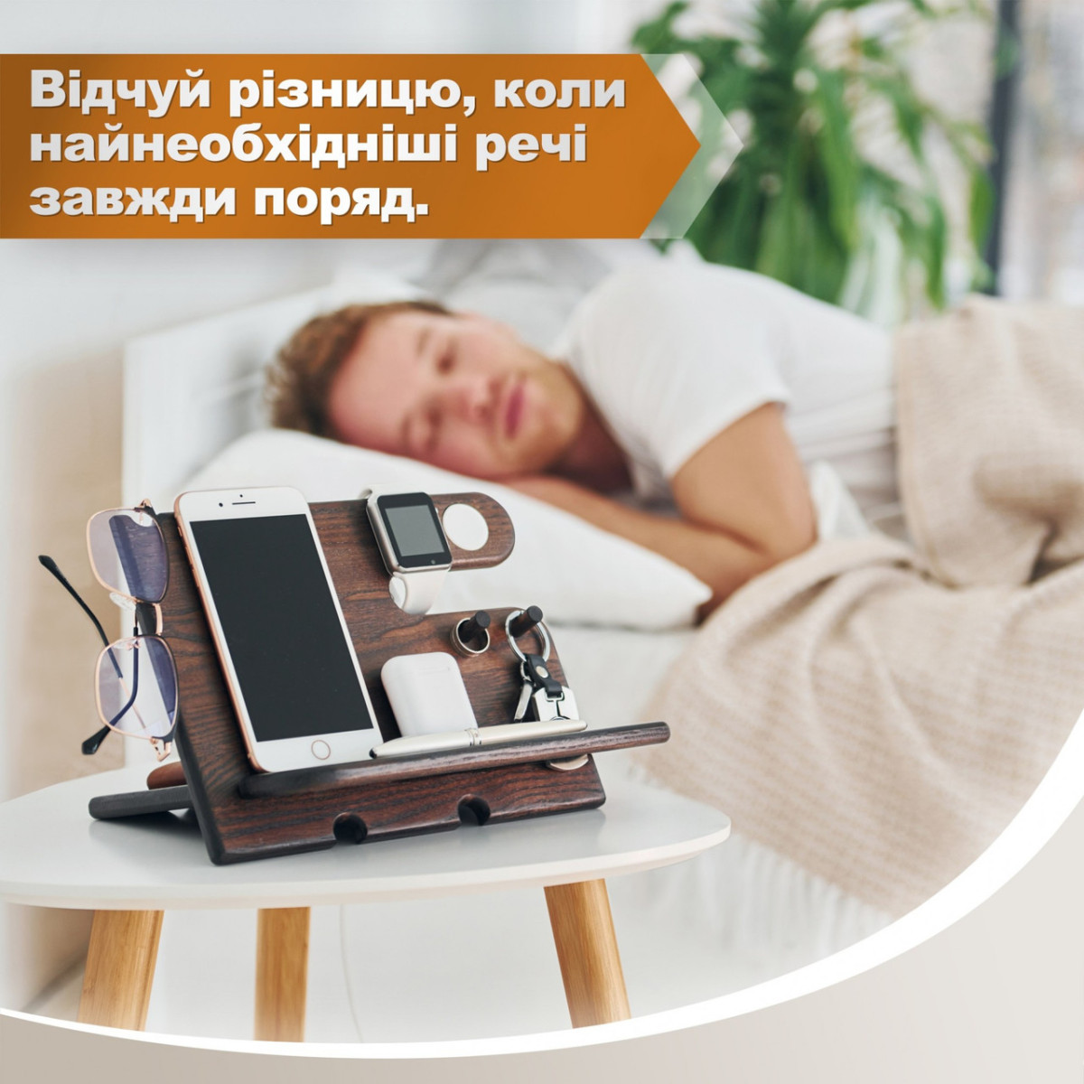 Дерев'яна док-станція Teslyar для телефону, навушників, годинника з гачками