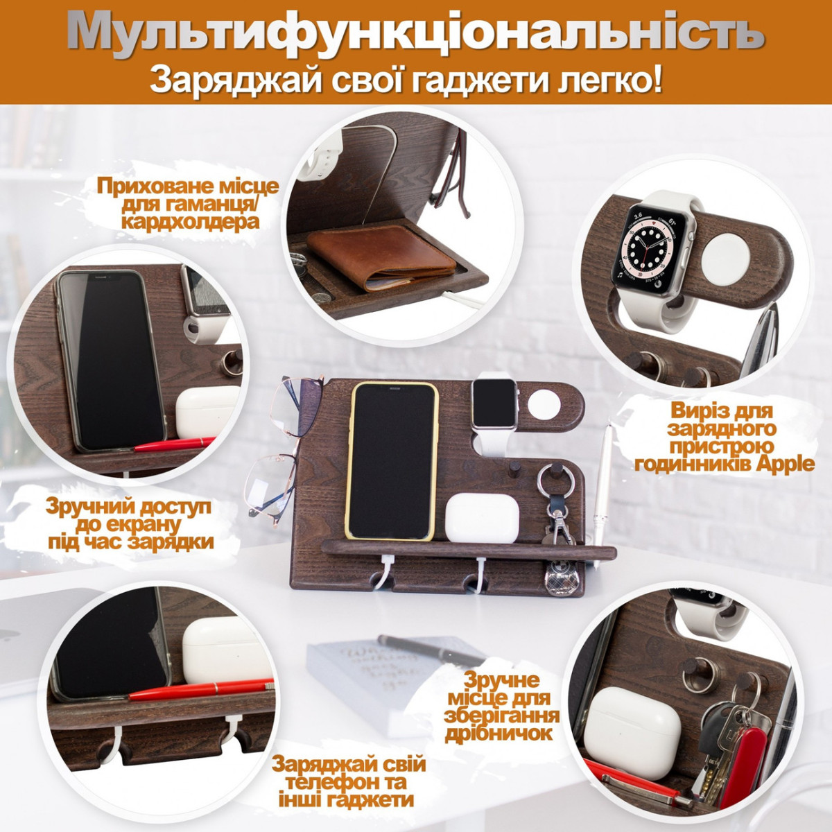Дерев'яна док-станція Teslyar для телефону, навушників, годинника з гачками