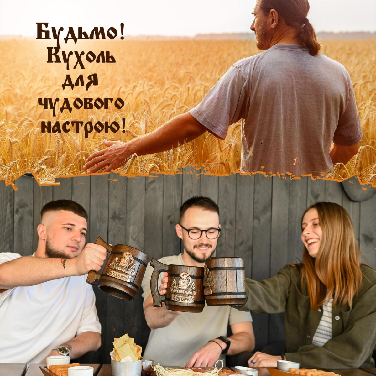 Кухоль для пива з латунним шильдом Teslyar Будьмо з дерева подарунок темний 600 м