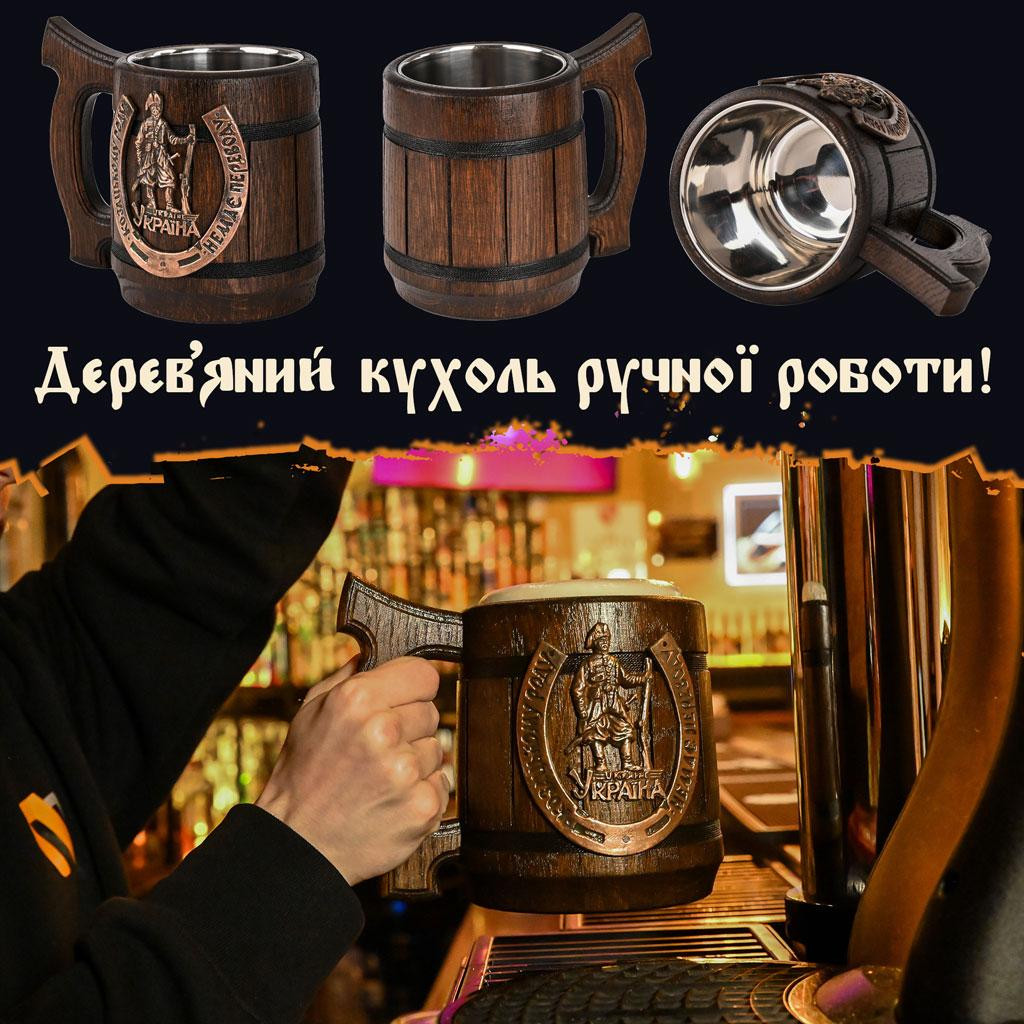 Кухоль для пива з латунним шильдом Teslyar Козацькому роду з древа темний 600 мл