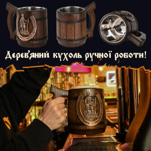 Кухоль для пива з латунним шильдом Teslyar Козацькому роду з древа темний 600 мл