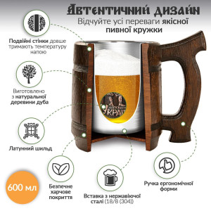 Кухоль для пива з латунним шильдом Teslyar Козацькому роду з древа темний 600 мл