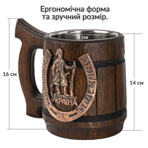 Кухоль для пива з латунним шильдом Teslyar Козацькому роду з древа темний 600 мл