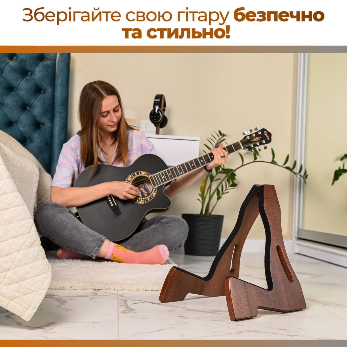 Стойка-держатель для акустической гитары Teslyar деревянная подставка на пол