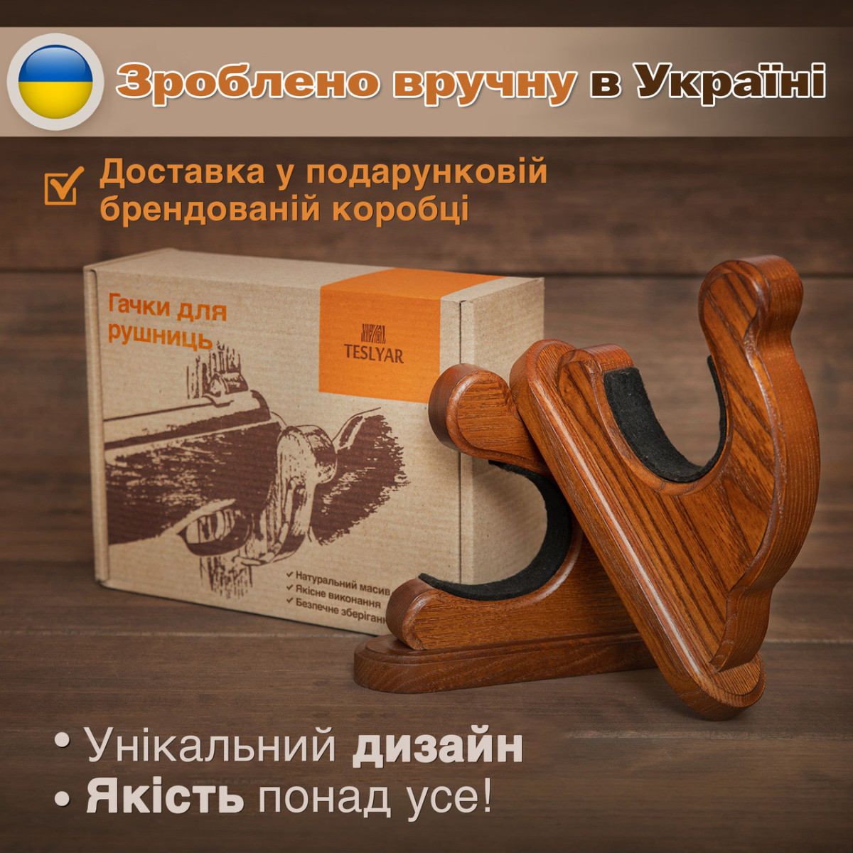 Держатели для ружья на стену Teslyar Капля крючки подставки для винтовки из дерева (комплект из 2 шт.)