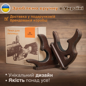 Держатели для ружья Teslyar Ветви крючки подставки для винтовки настенные из дерева (комплект из 2 шт.)
