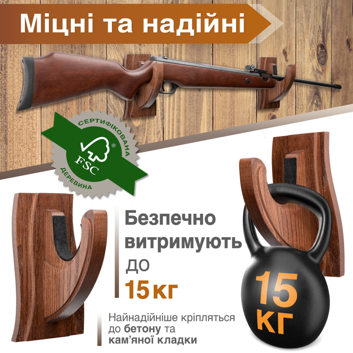 Держатели для ружья настенные Teslyar Волна крючки подставки для оружия винтовки с дерева (комплект из 2 шт.)
