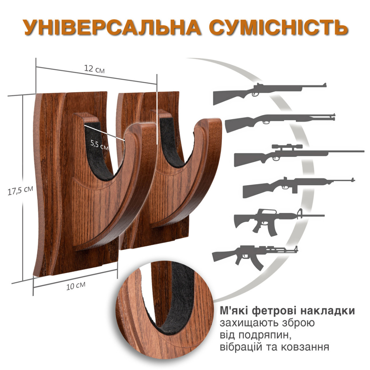 Держатели для ружья настенные Teslyar Волна крючки подставки для оружия винтовки с дерева (комплект из 2 шт.)