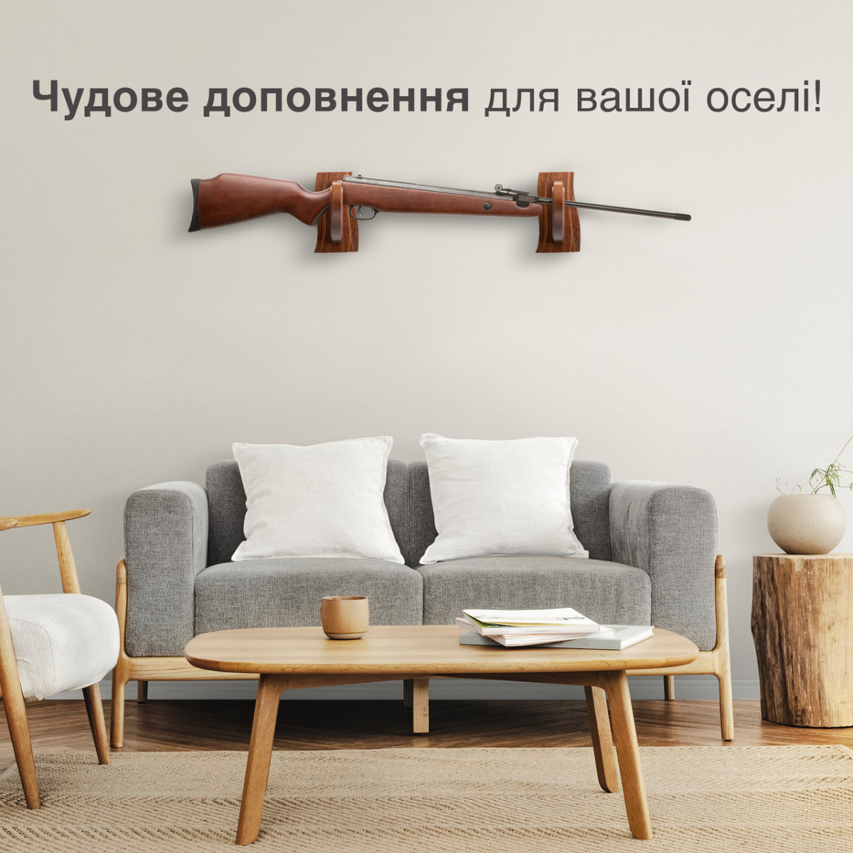 Держатели для ружья настенные Teslyar Волна крючки подставки для оружия винтовки с дерева (комплект из 2 шт.)