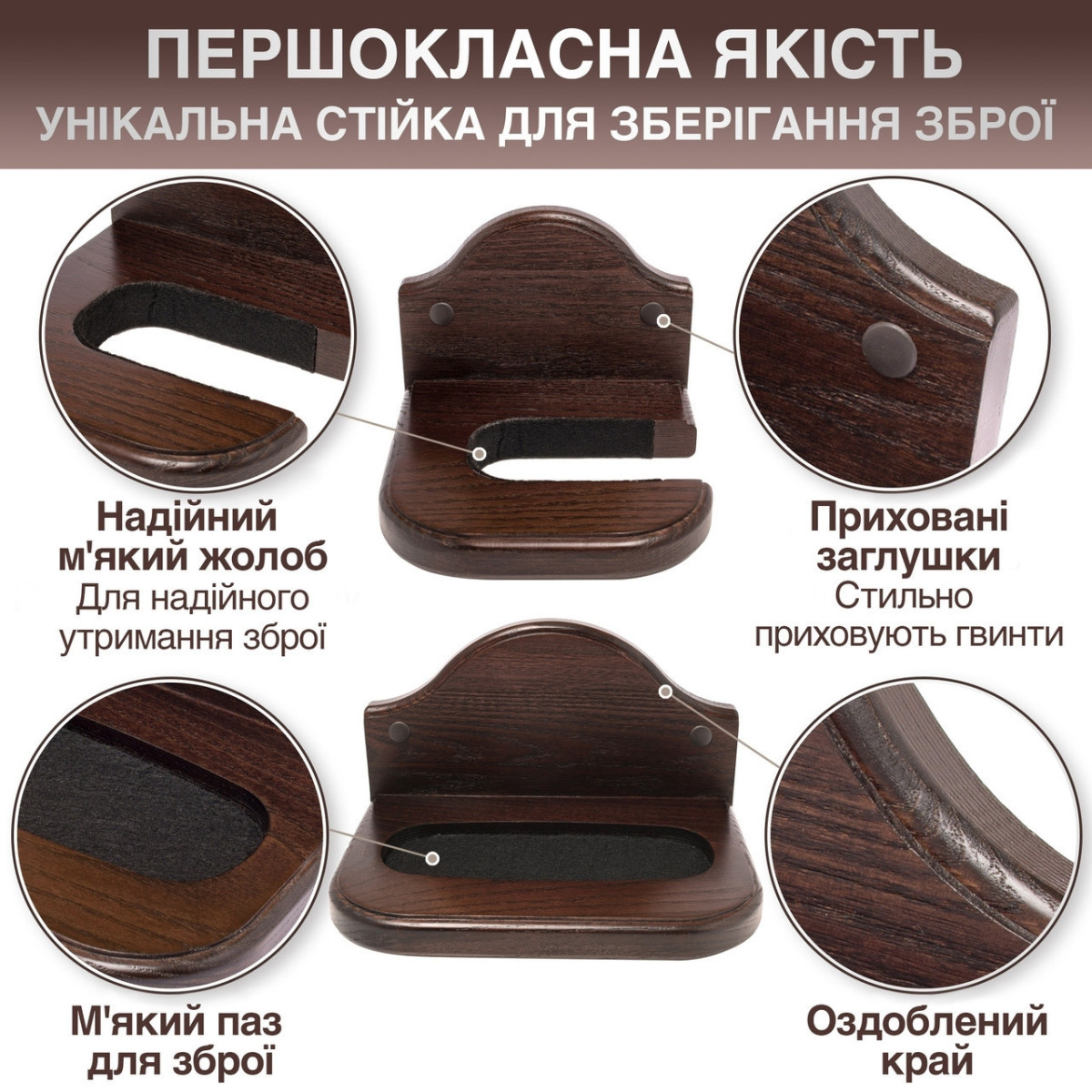 Подставка держатель для ружья настенная Teslyar Вертикальная крючки для винтовки из дерева (комплект из 2 шт)
