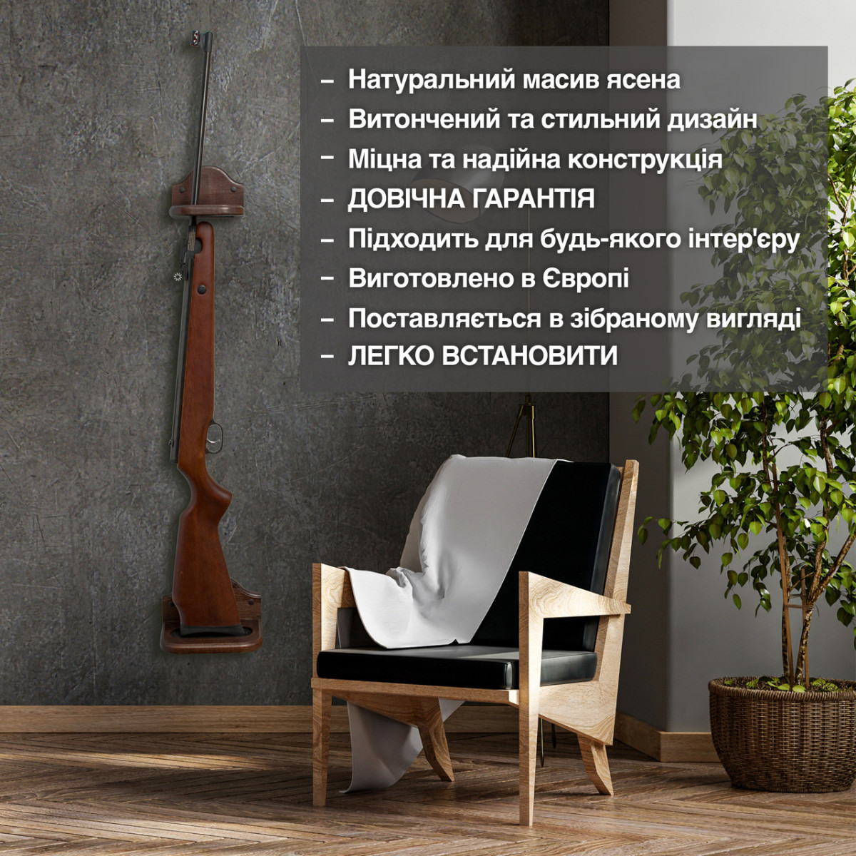 Подставка держатель для ружья настенная Teslyar Вертикальная крючки для винтовки из дерева (комплект из 2 шт)