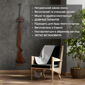 Подставка держатель для ружья настенная Teslyar Вертикальная крючки для винтовки из дерева (комплект из 2 шт)