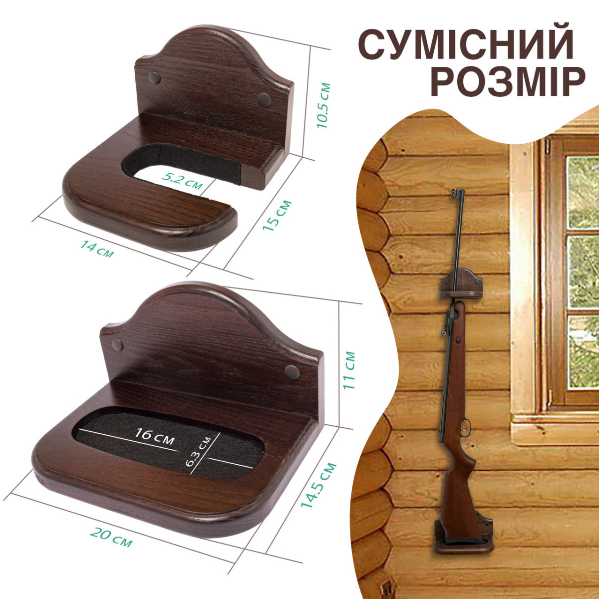 Подставка держатель для ружья настенная Teslyar Вертикальная крючки для винтовки из дерева (комплект из 2 шт)