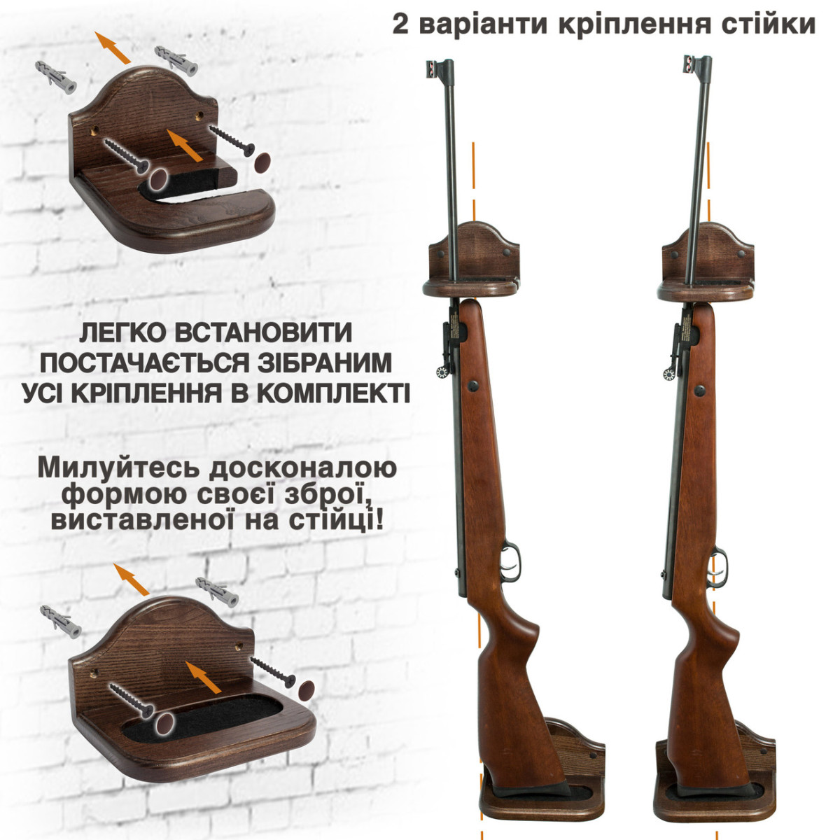 Подставка держатель для ружья настенная Teslyar Вертикальная крючки для винтовки из дерева (комплект из 2 шт)