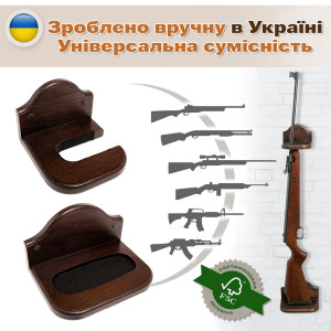 Подставка держатель для ружья настенная Teslyar Вертикальная крючки для винтовки из дерева (комплект из 2 шт)