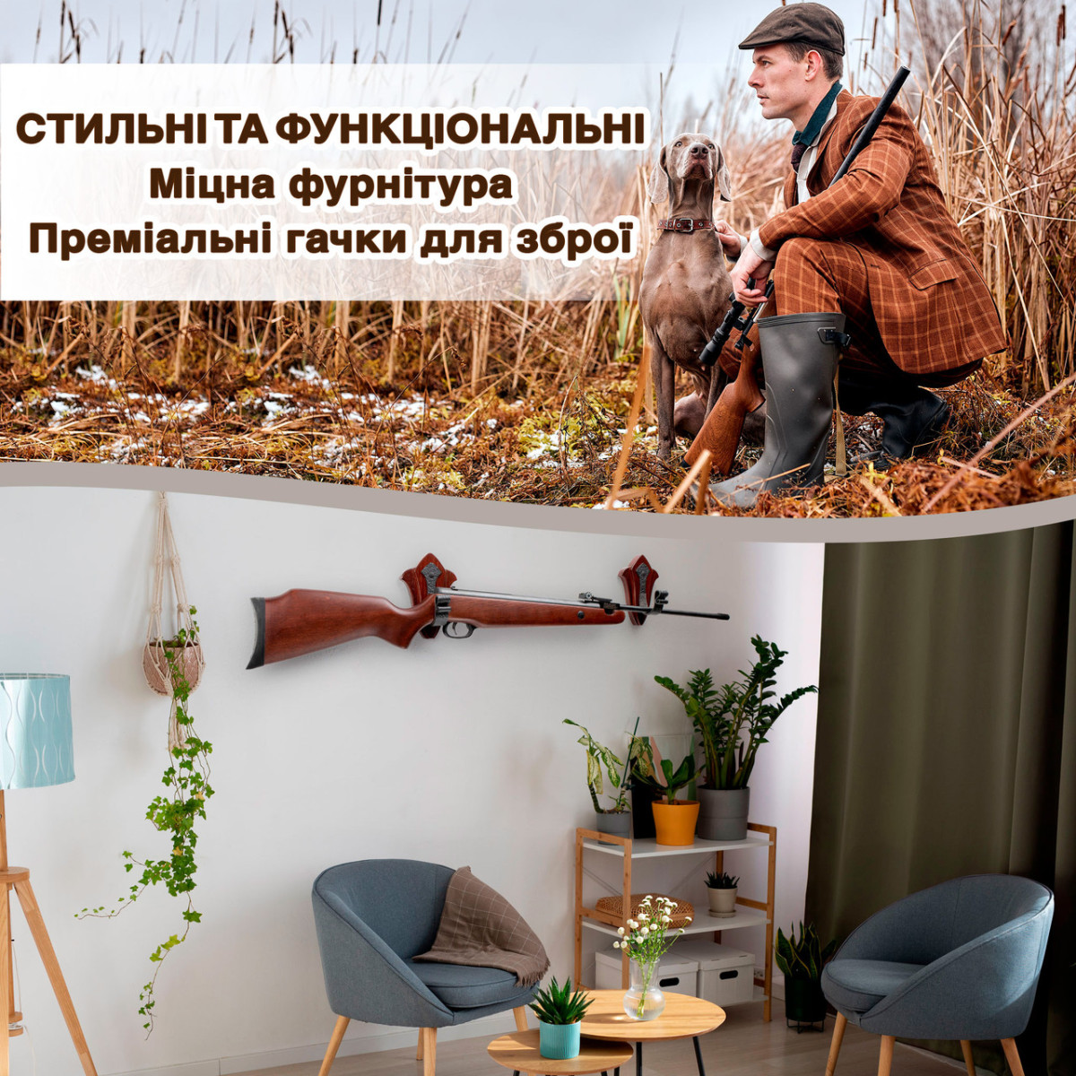 Настенные крючки держатели для ружья Teslyar Тюльпан подставка для оружия на стену из дерева (комплект из 2 шт)