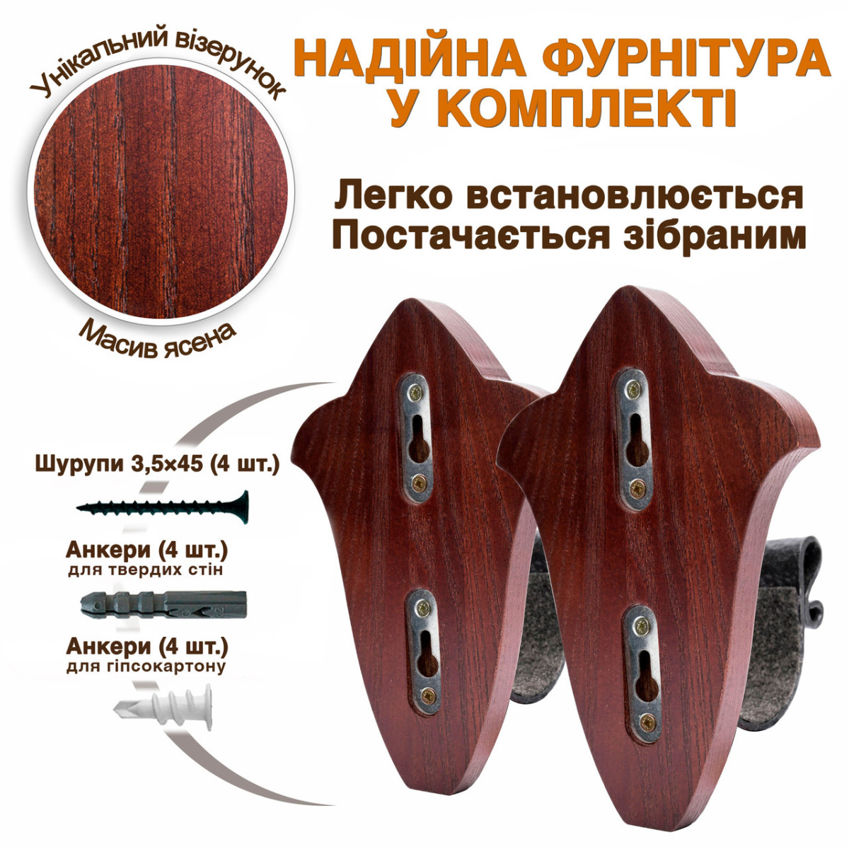 Настенные крючки держатели для ружья Teslyar Тюльпан подставка для оружия на стену из дерева (комплект из 2 шт)