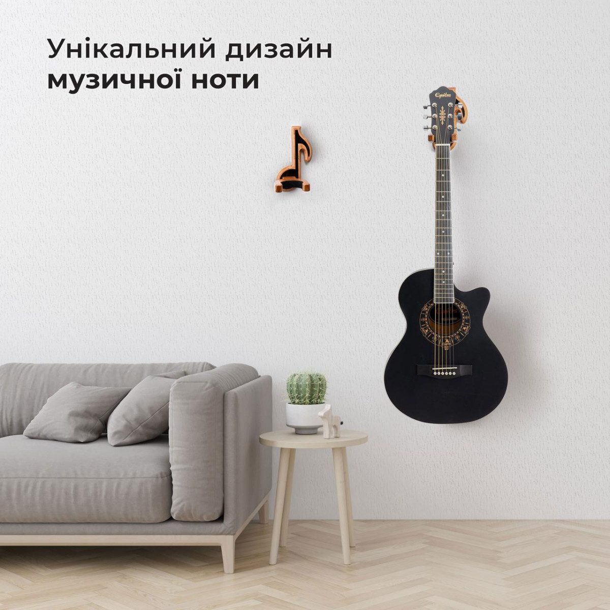 Настенный крепеж держатель для гитары Teslyar Нота светлое дерево