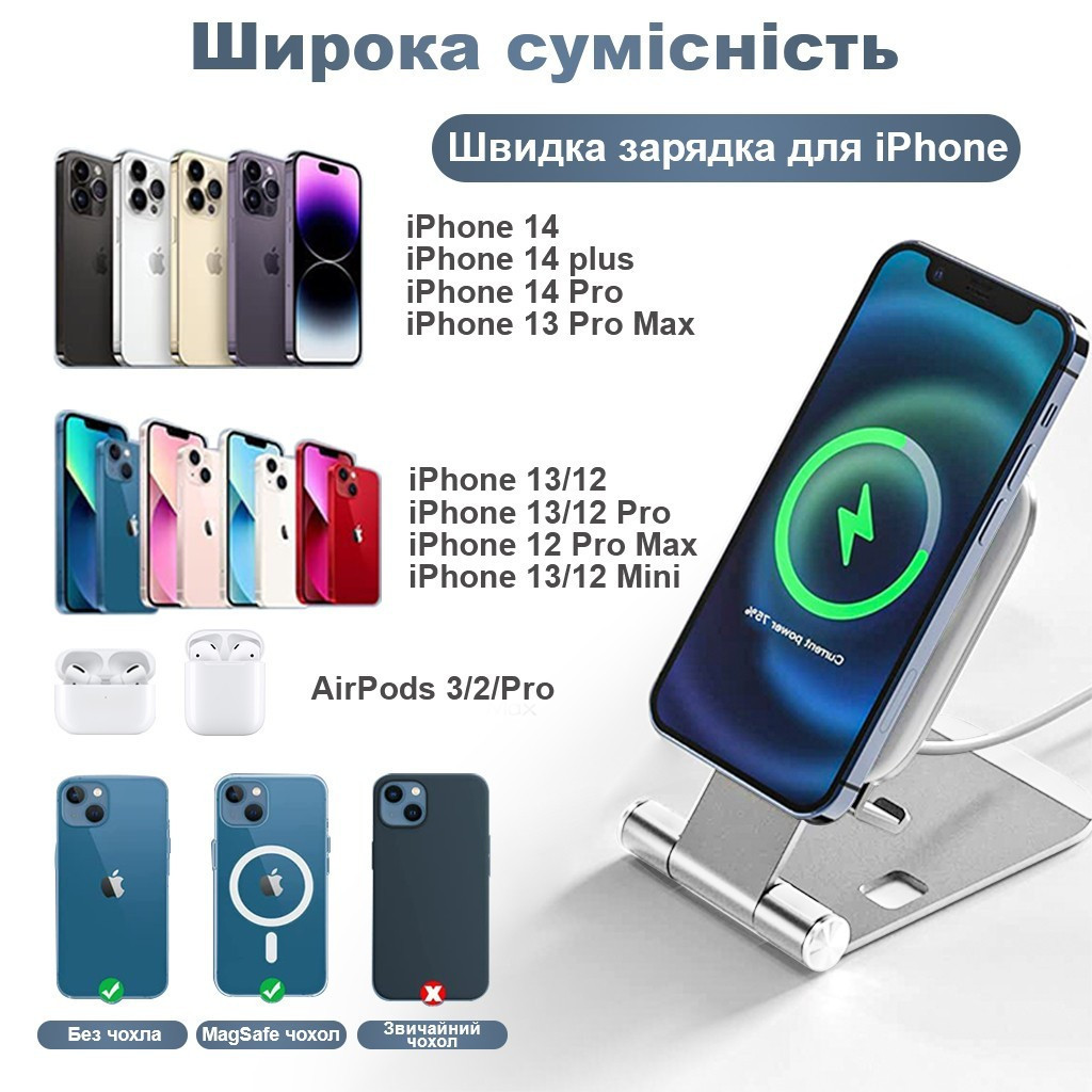 Металлическая подставка для телефона с беспроводной зарядкой MagSafe