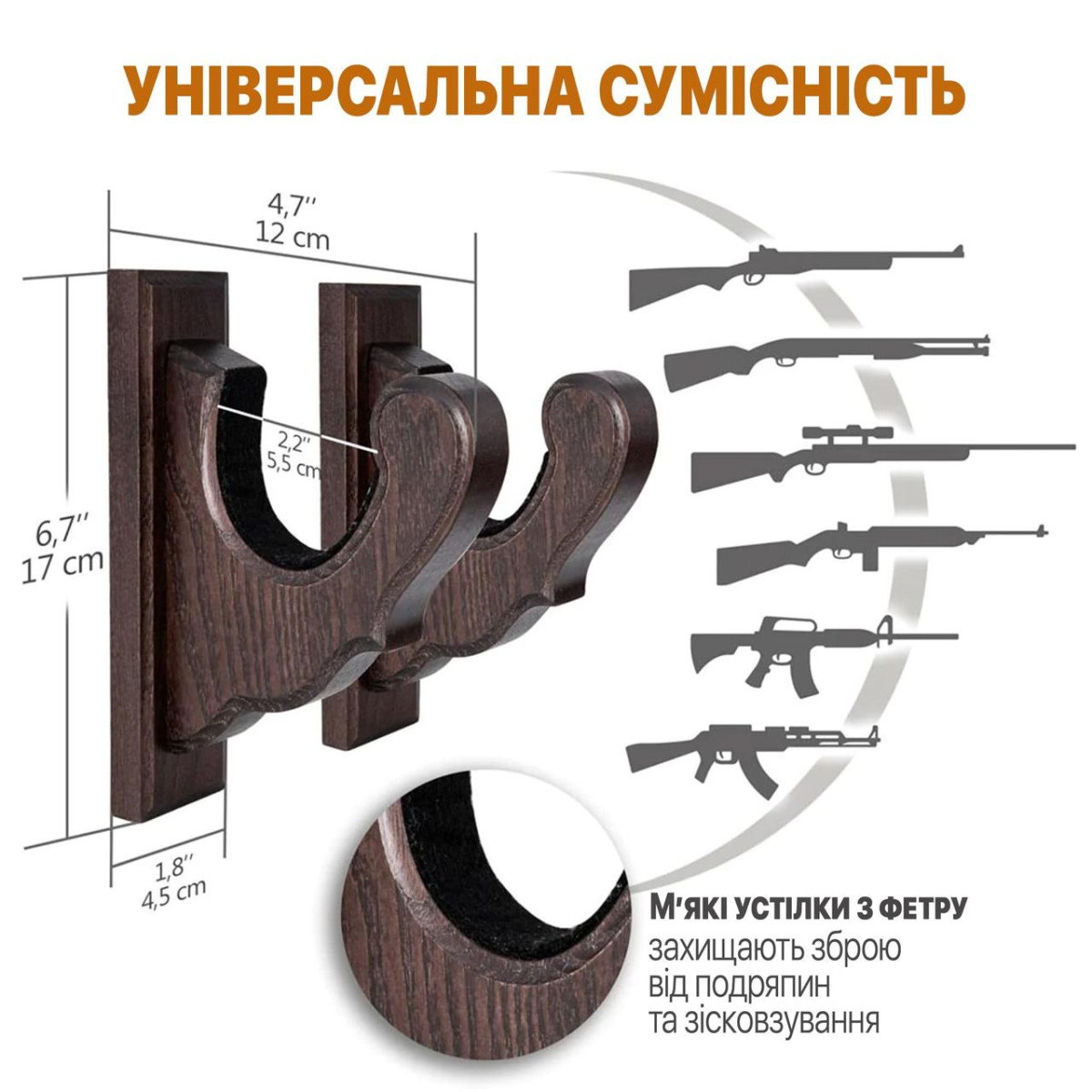 Настенные держатели для оружия Teslyar Фигурные (комплект 2 шт) из дерева цвета венге