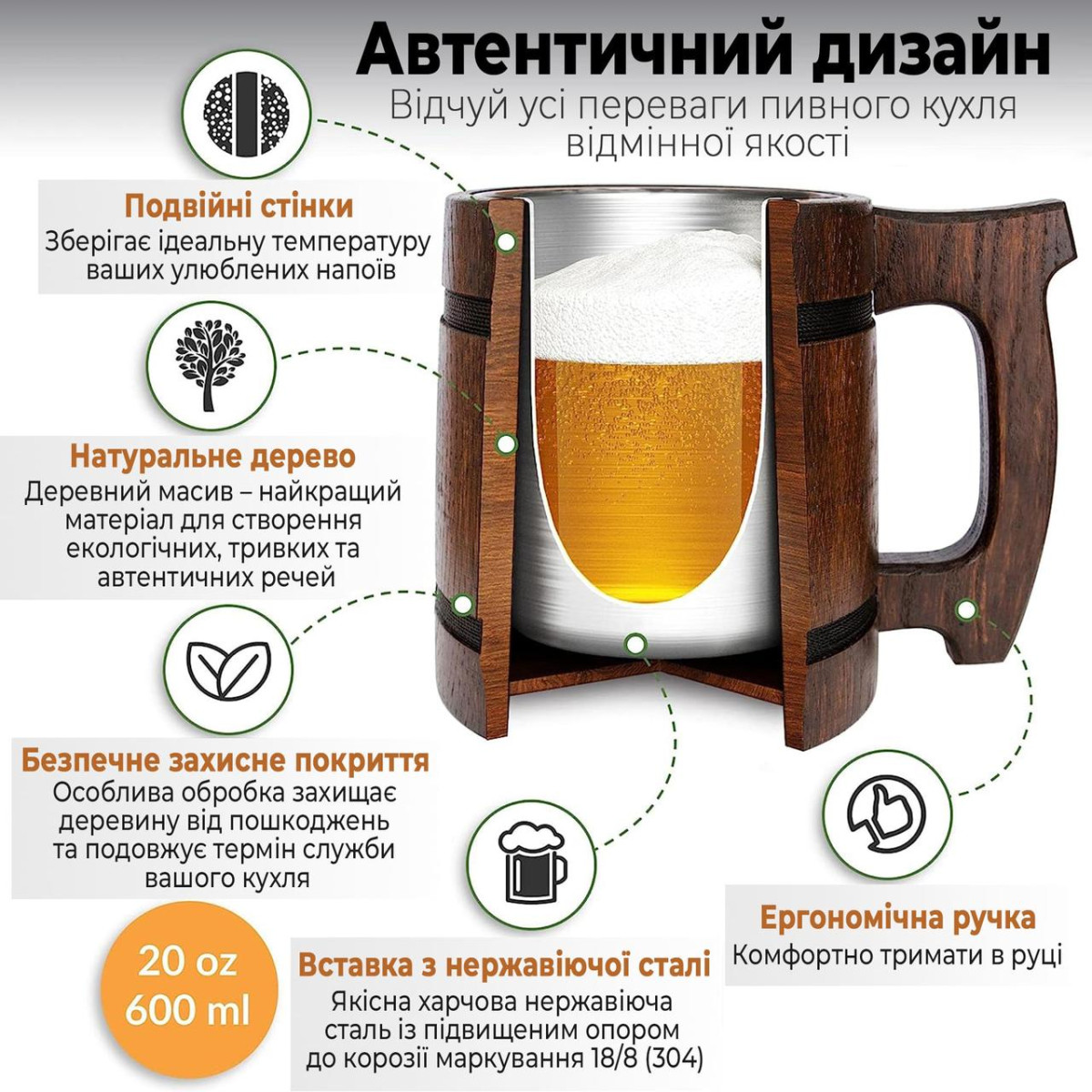 Пивний кухоль Teslyar "Знак Одіна" з дерева темний 600 мл