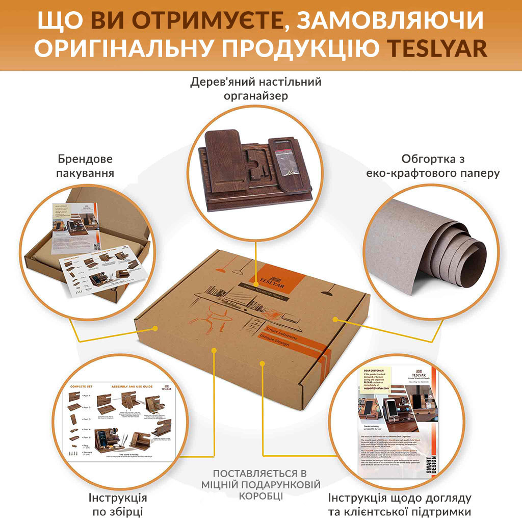 Модифицированная настольная подставка органайзер для телефона Teslyar из дерева ясеня (коричневая)