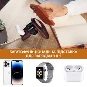 Підставка трикутна Teslyar MagSafe для iPhone, Apple Watch та AirPods з дерева (коричнева)