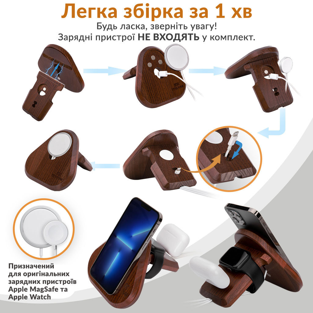 Підставка трикутна Teslyar MagSafe для iPhone, Apple Watch та AirPods з дерева (коричнева)