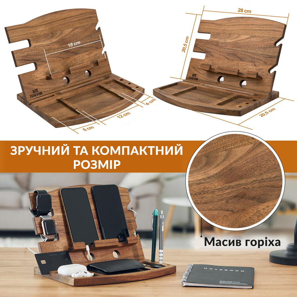 Подставка органайзер для 2-х телефонов или 1-го планшета Teslyar из дерева ореха