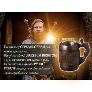 Пивная кружка Teslyar Бочка из дерева 600 мл