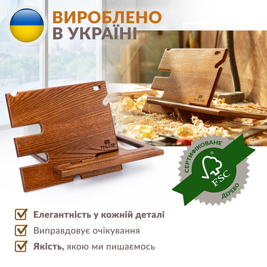 Фигурная настольная подставка органайзер для телефона Teslyar из дерева ясеня (светло-коричневая)
