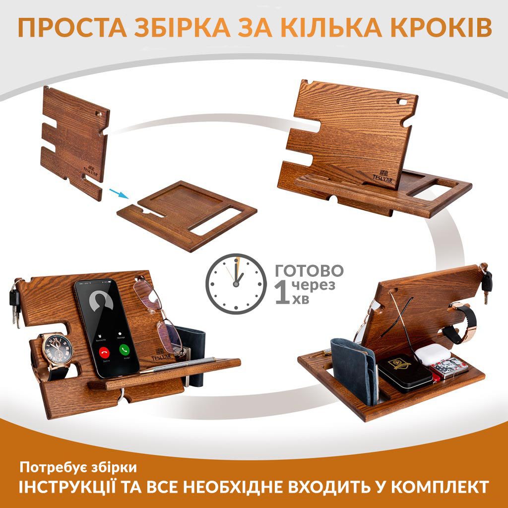 Фигурная настольная подставка органайзер для телефона Teslyar из дерева ясеня (светло-коричневая)
