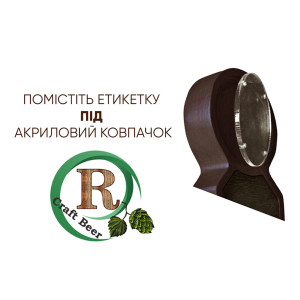 Ручки для пивных кранов для бара Teslyar из дерева темная + акриловый колпачок + бумага + набор мела