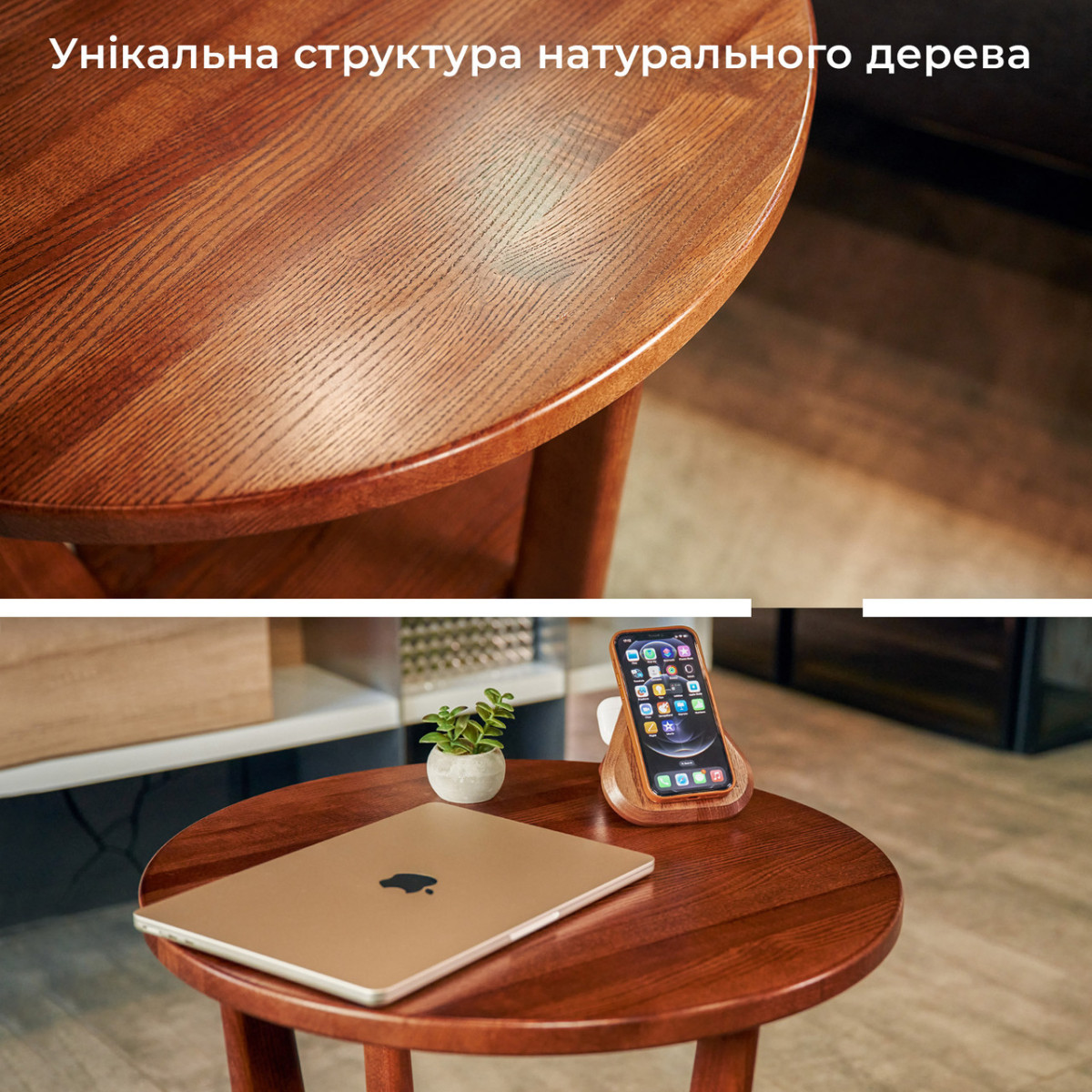 Столик журнальный Teslyar круглый с полочкой мебель в гостиную из натурального дерева ясеня