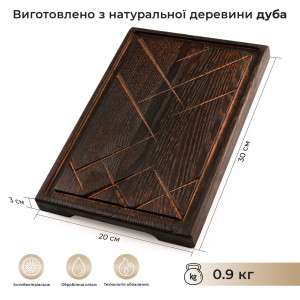 Сервировочная доска для стейков Teslyar маленькая 20х30 см из дуба