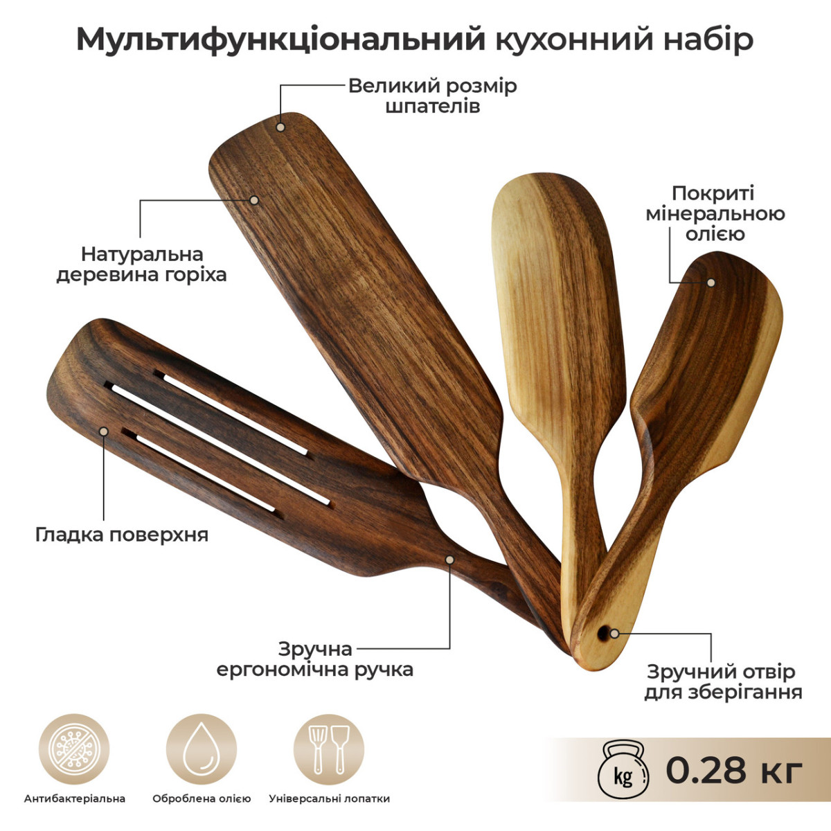 Кухонный набор деревянные лопатки Премиум с 4 предметами