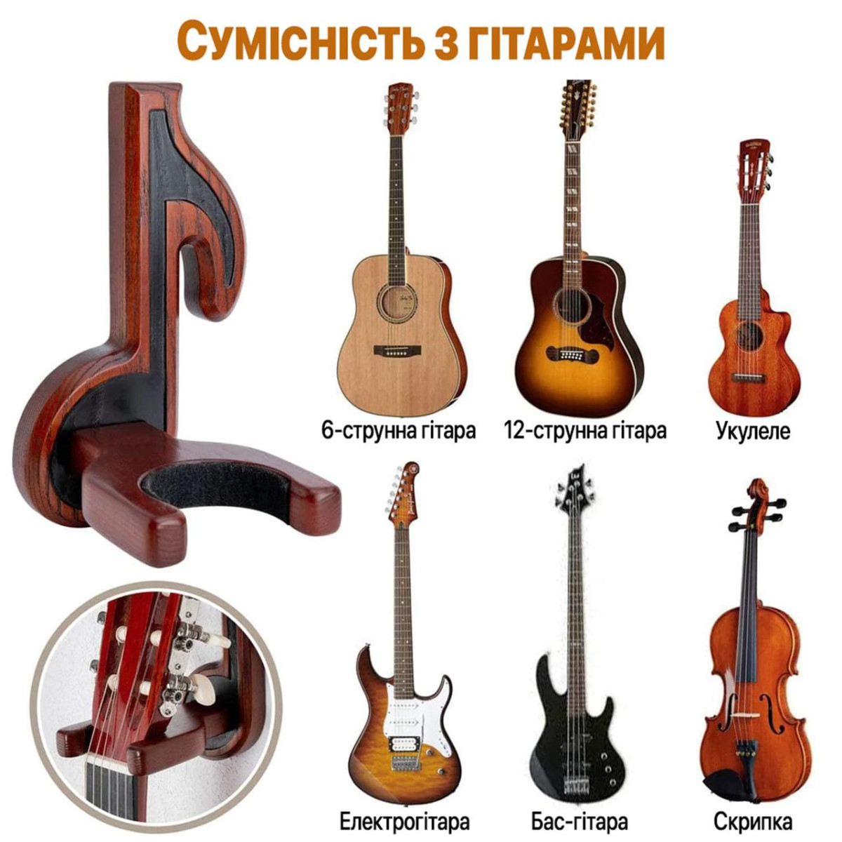 Настенный держатель для гитары Teslyar Нота цвета красного дерева