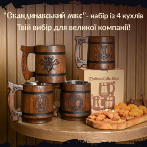 Набор кружек для пива Teslyar Скандинавский микс 4 шт из темного дерева 600 мл