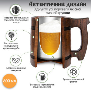 Набор кружек для пива Teslyar Скандинавский микс 4 шт из темного дерева 600 мл