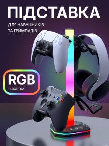 Подставка для наушников и геймпада с RGB подсветкой 12х12х32 см черная