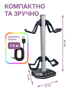 Подставка для наушников и геймпада с RGB подсветкой 12х12х32 см черная