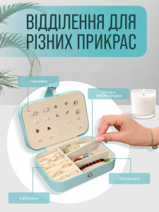 Шкатулка для украшений бижутерии и драгоценностей резинок и заколок Yartes 16х5.5 см ментоловая